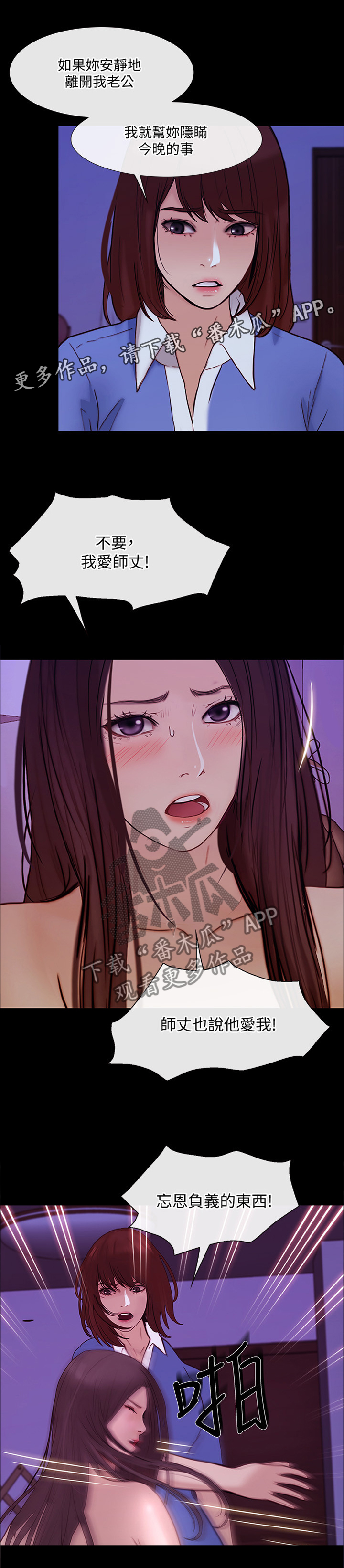 师丈 第75章：开诚布公 第6页