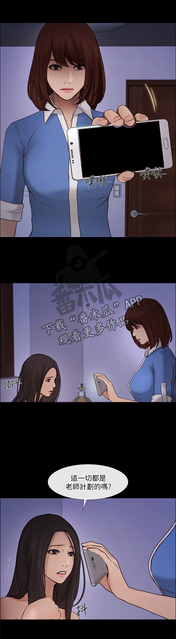 师丈 第76章:我赢了 第1页