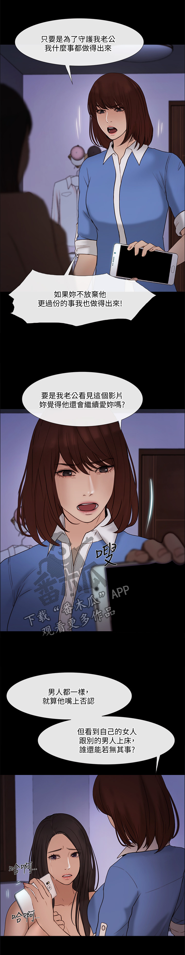 师丈 第76章:我赢了 第2页