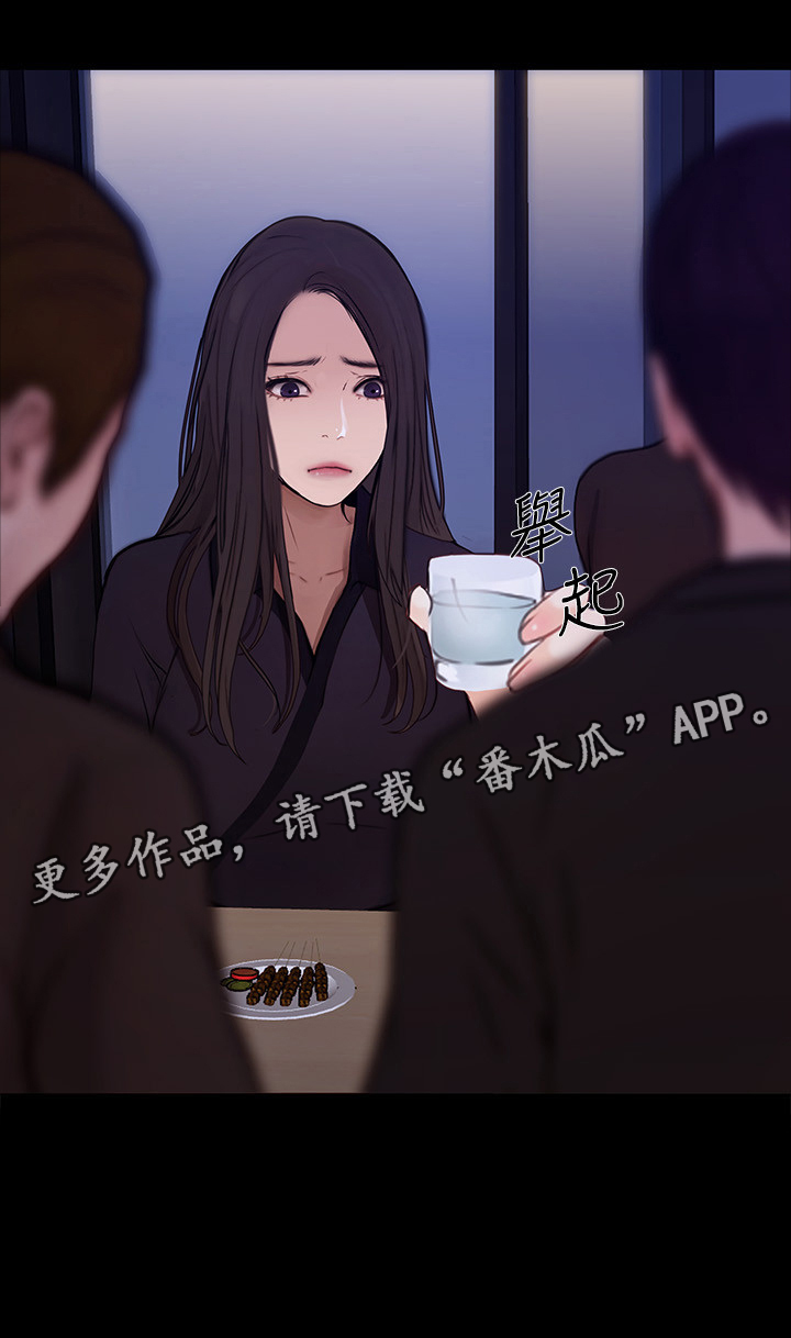 师丈 第78章:迷茫的内心 第12页