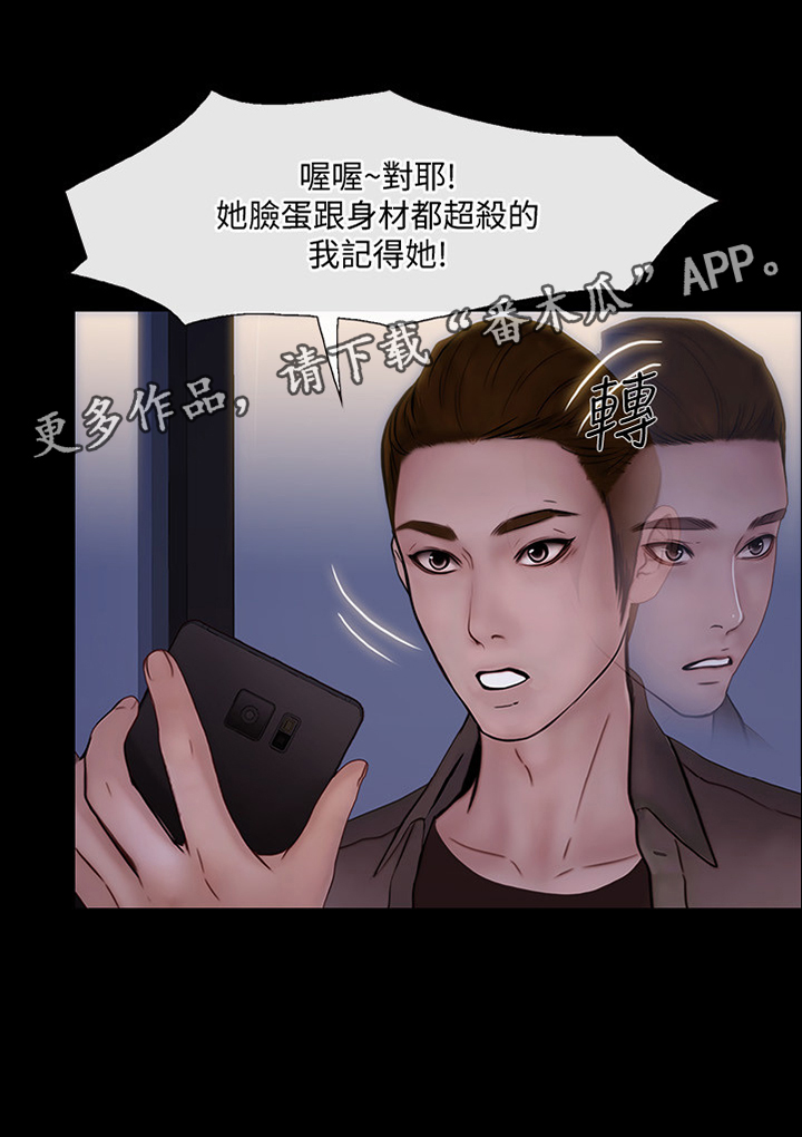 师丈 第78章:迷茫的内心 第8页