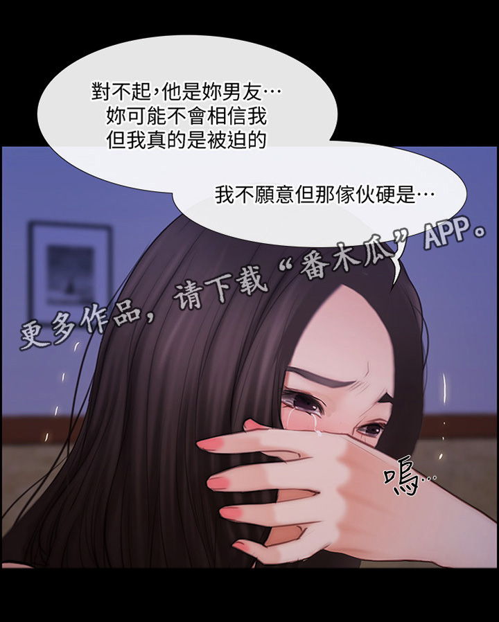 师丈 第80章:展露真面目 第2页