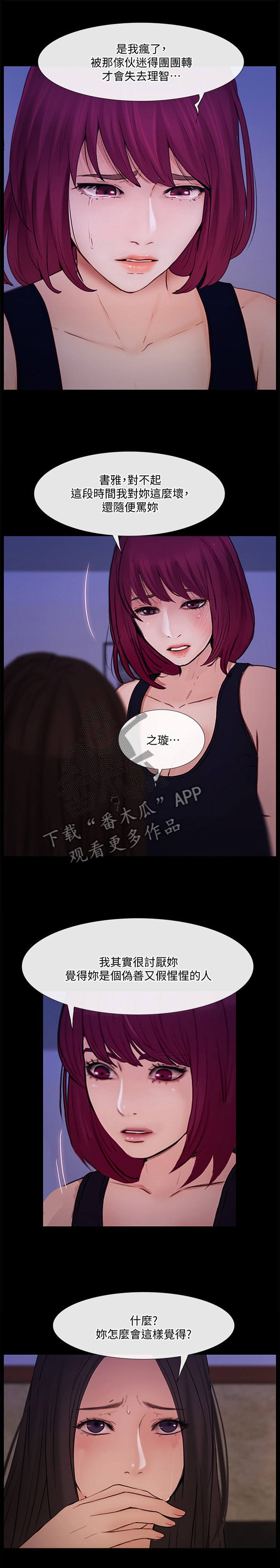 师丈 第80章:展露真面目 第4页
