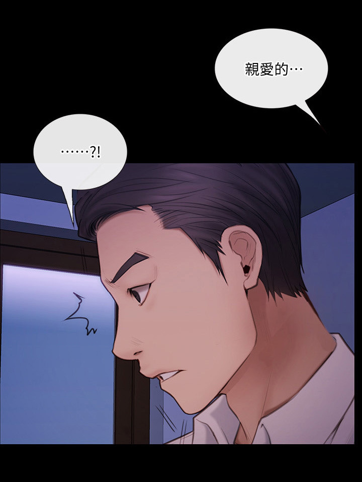 师丈 第80章:展露真面目 第9页
