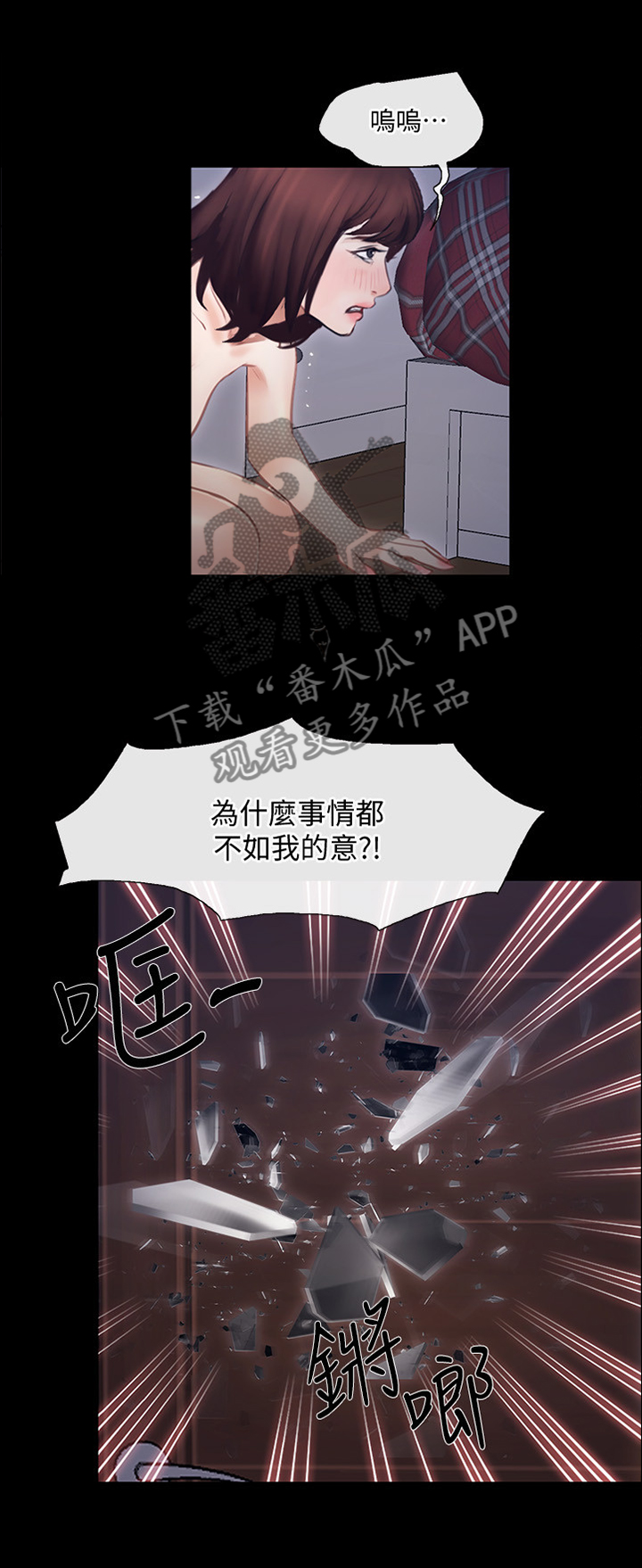 师丈 第82章：追回 第3页