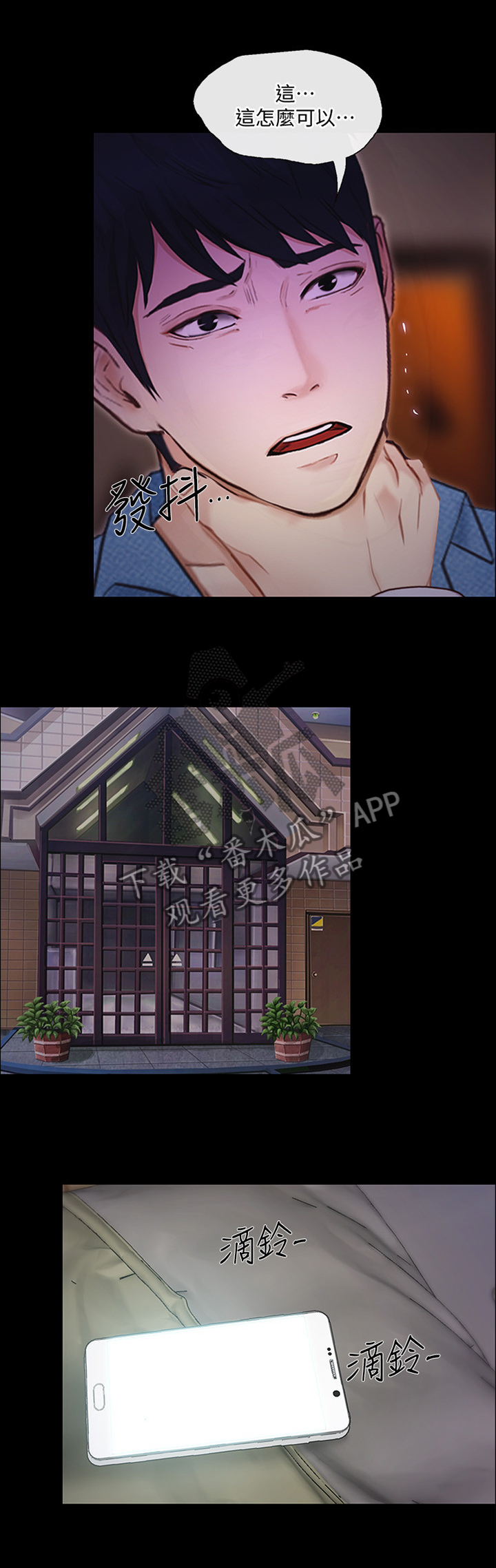 师丈 第82章：追回 第8页