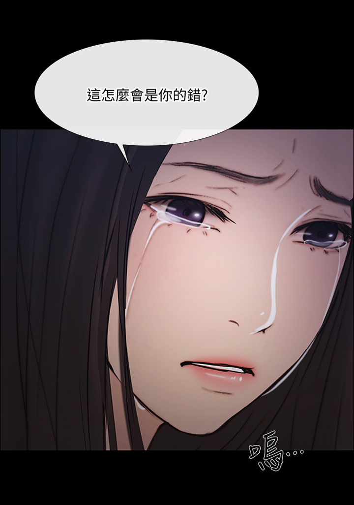师丈 第83章:真爱 第7页