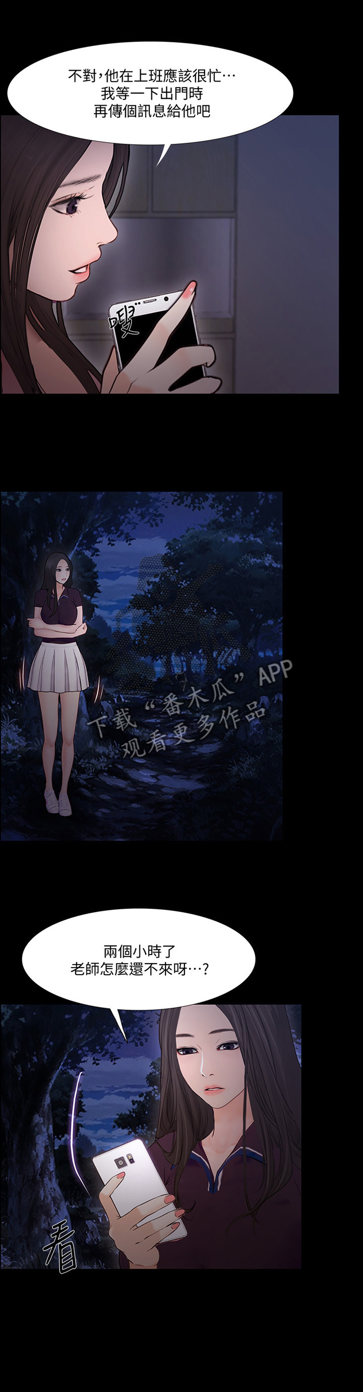 师丈 第85章："好久不见" 第5页