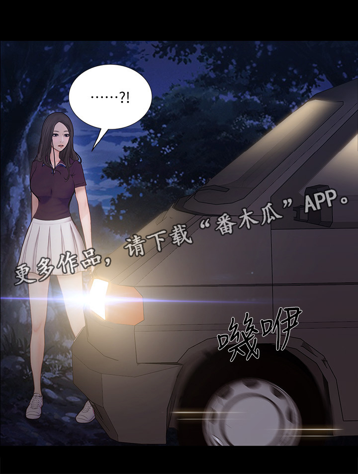 师丈 第85章："好久不见" 第6页