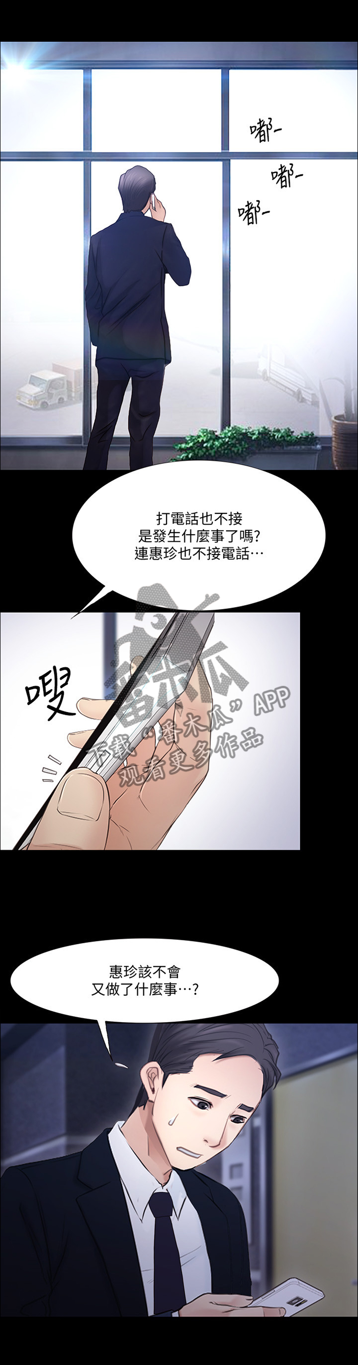 师丈 第86章:帮架 第4页