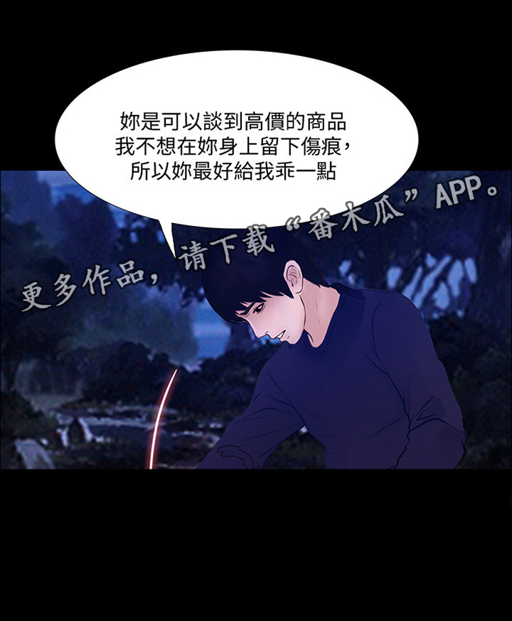 师丈 第88章:"英雄" 第4页
