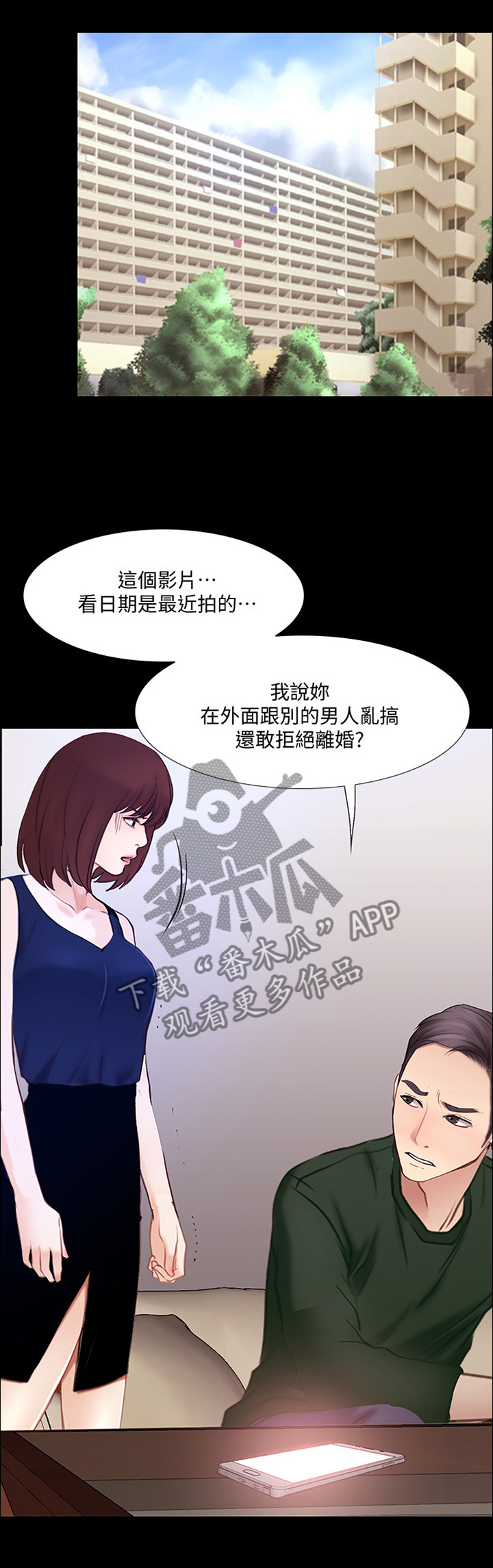 师丈 第89章:反将一军 第4页