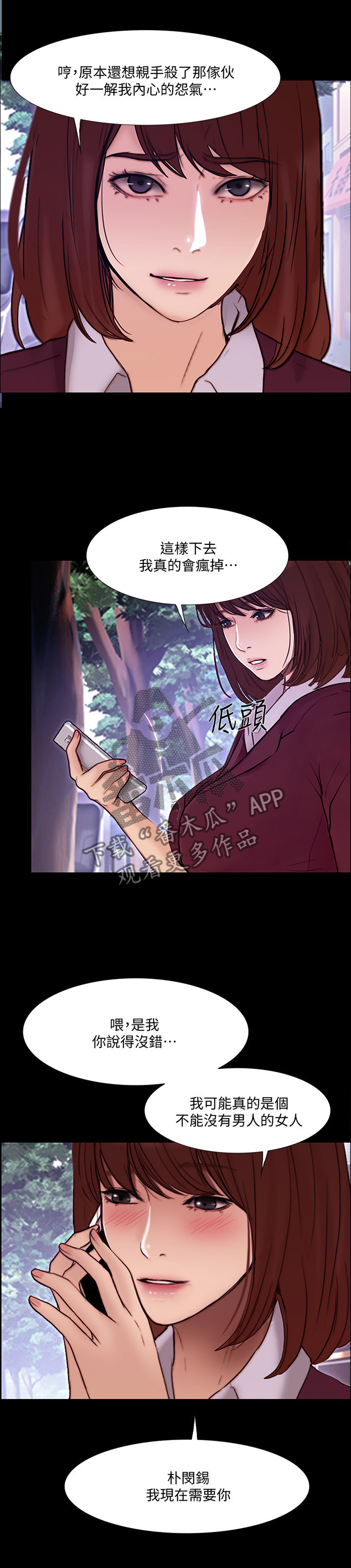 师丈 第90章:大团圆(完结) 第3页