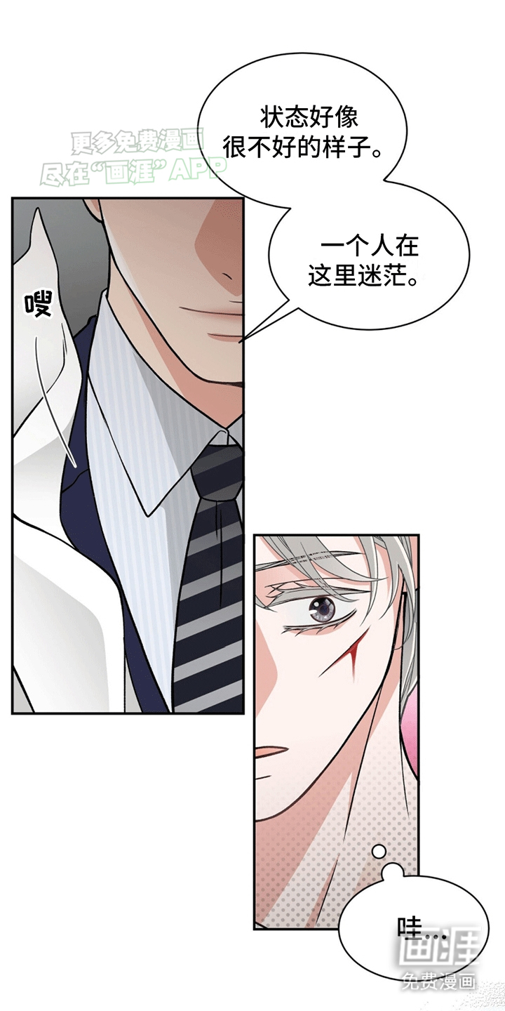 花样间谍 第2话 第14页