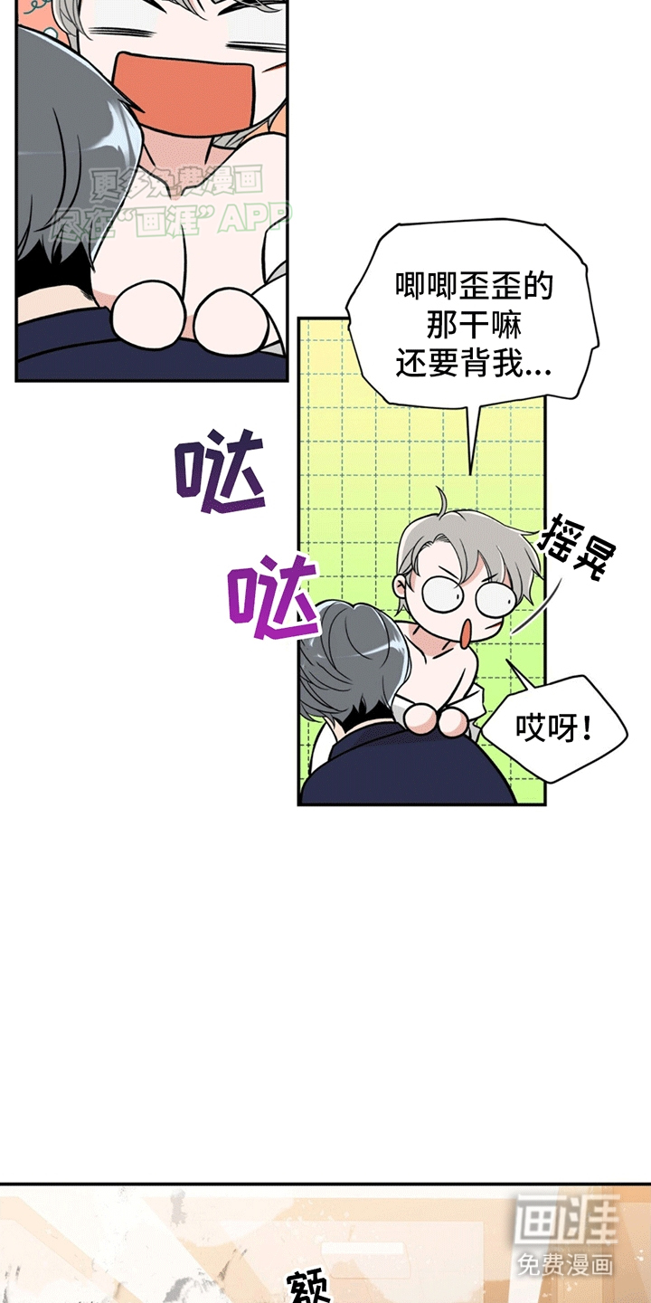 花样间谍 第2话 第26页