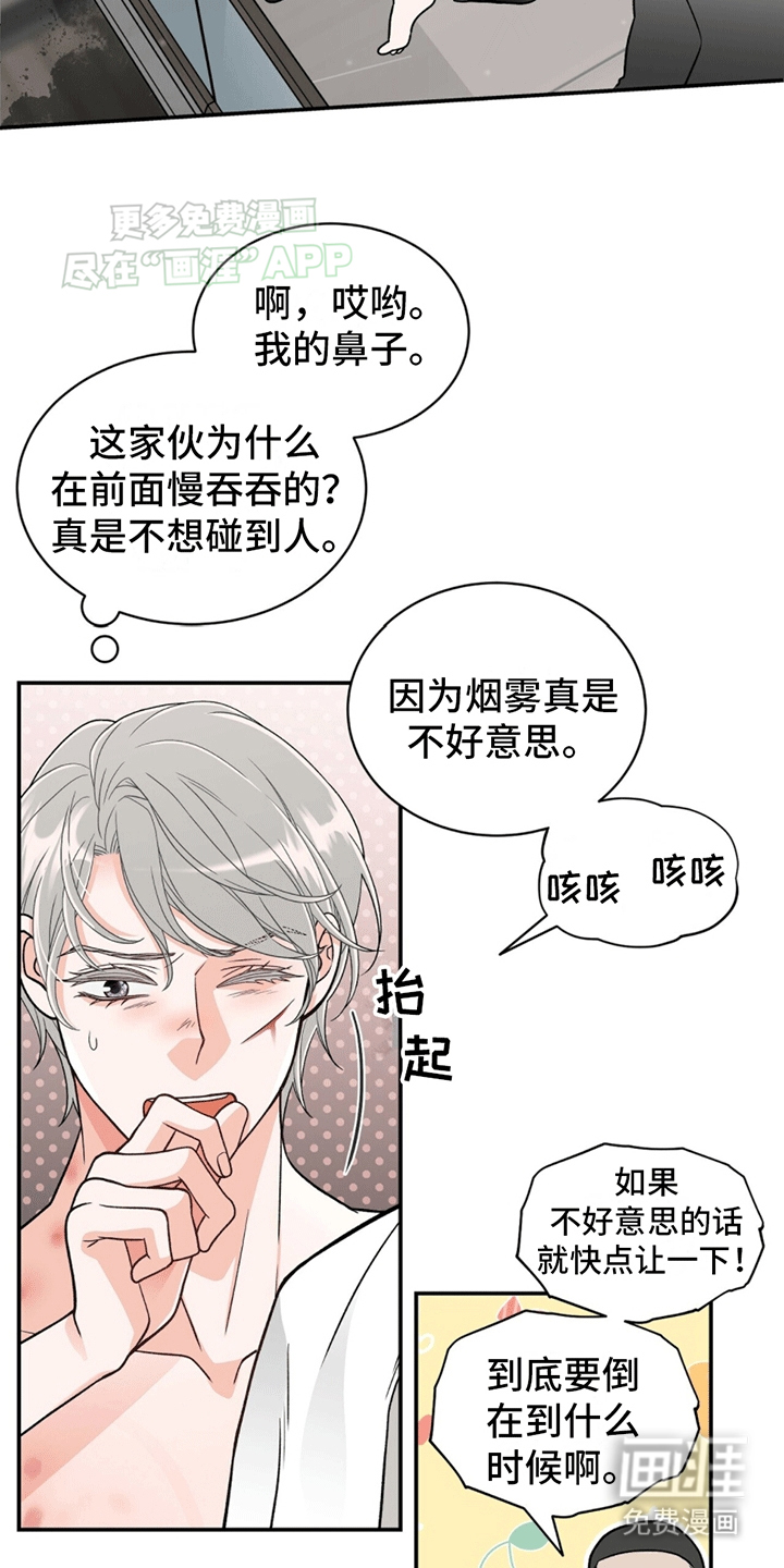 花样间谍 第2话 第10页