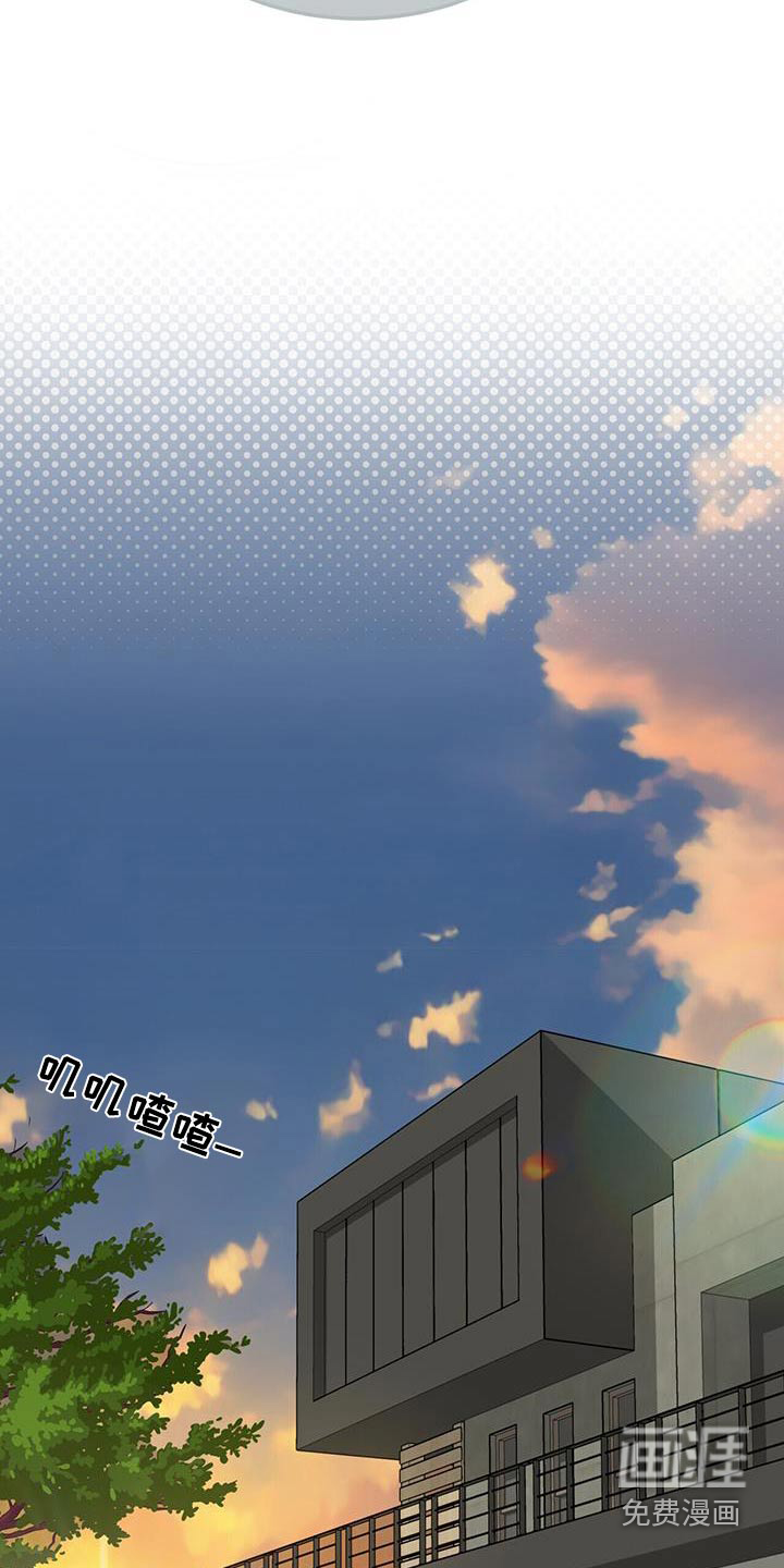 花样间谍 第11话 第3页