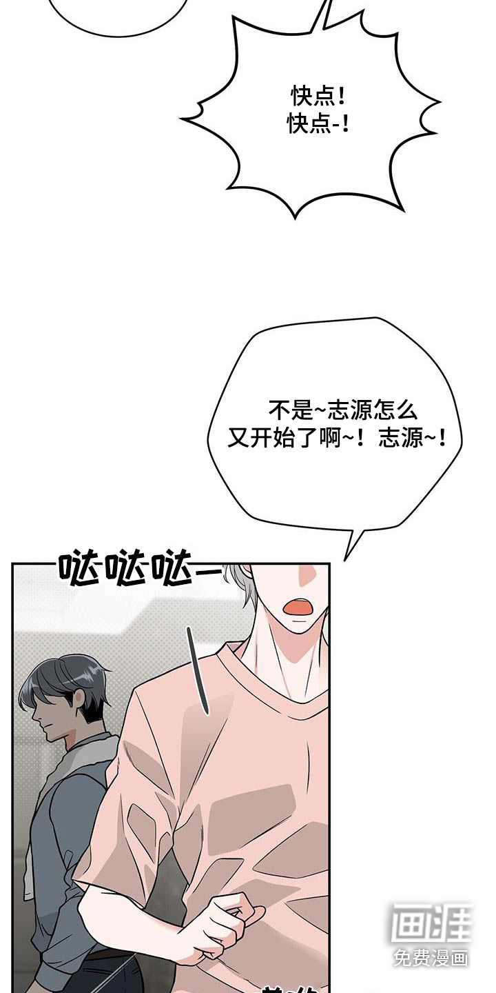 花样间谍 第14话 第19页