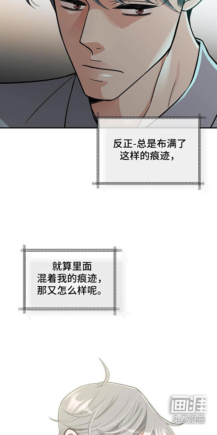 花样间谍 第20话 第15页