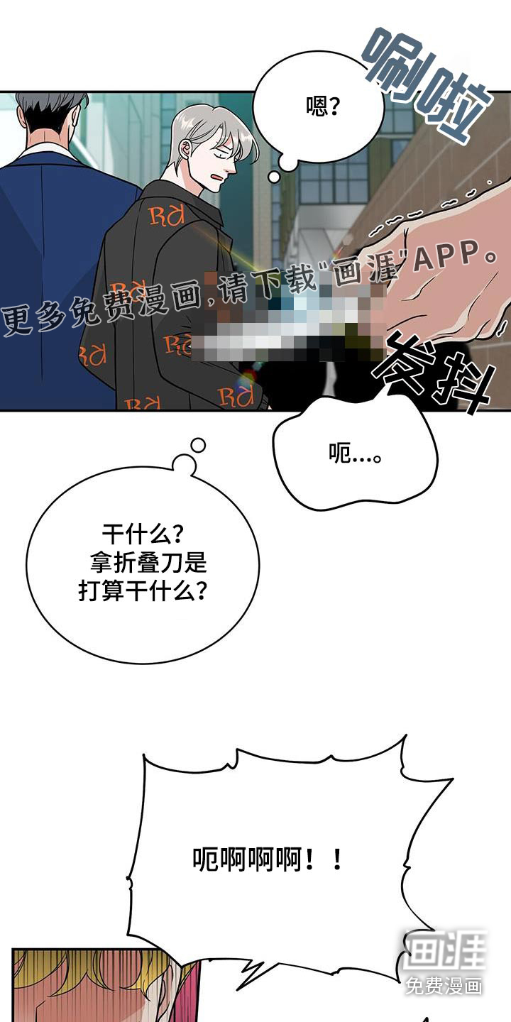 花样间谍 第26话 第1页