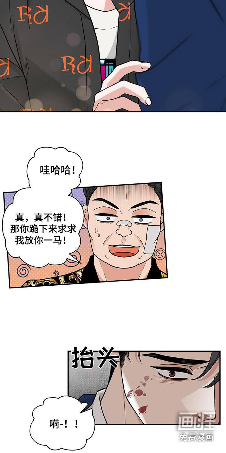 花样间谍 第26话 第14页