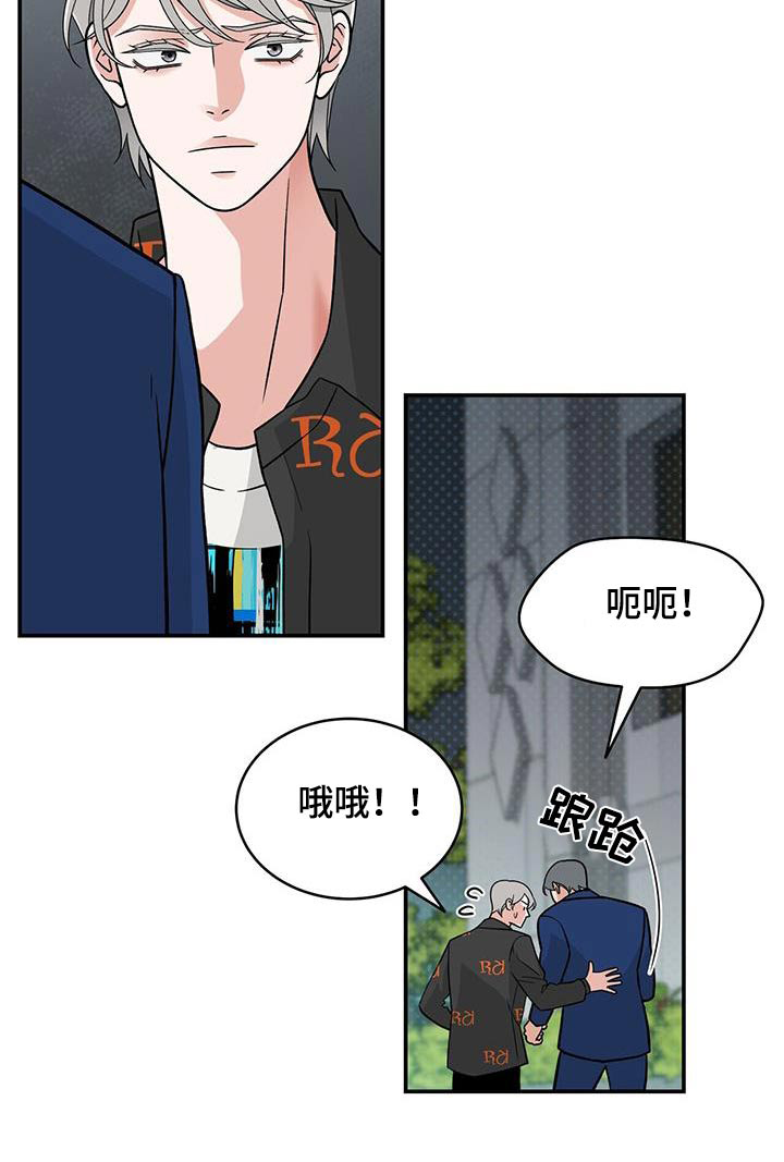 花样间谍 第26话 第21页