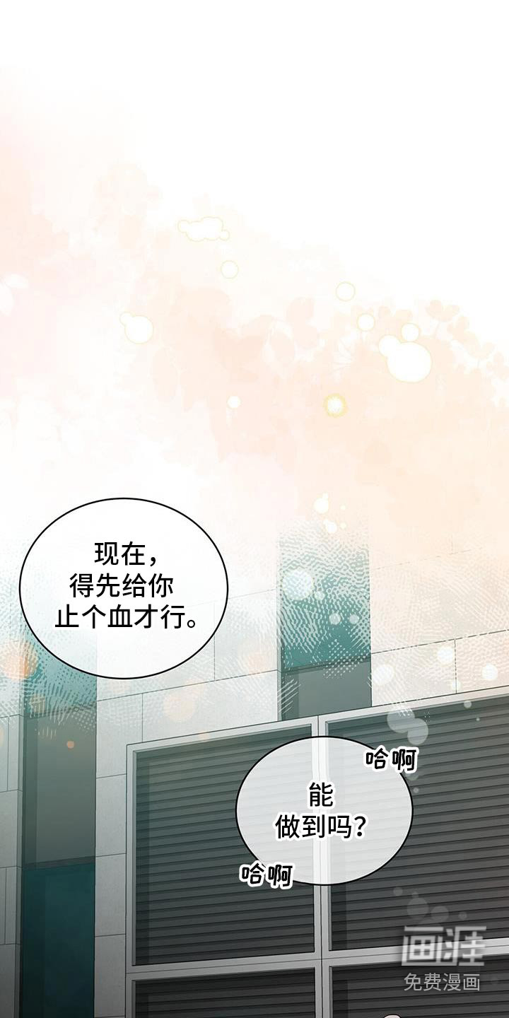 花样间谍 第27话 第1页