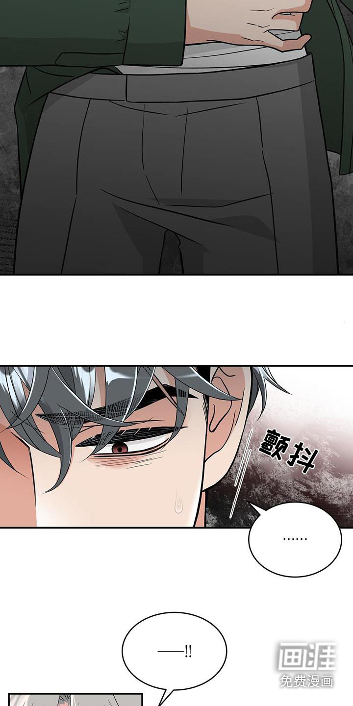花样间谍 第32话 第11页