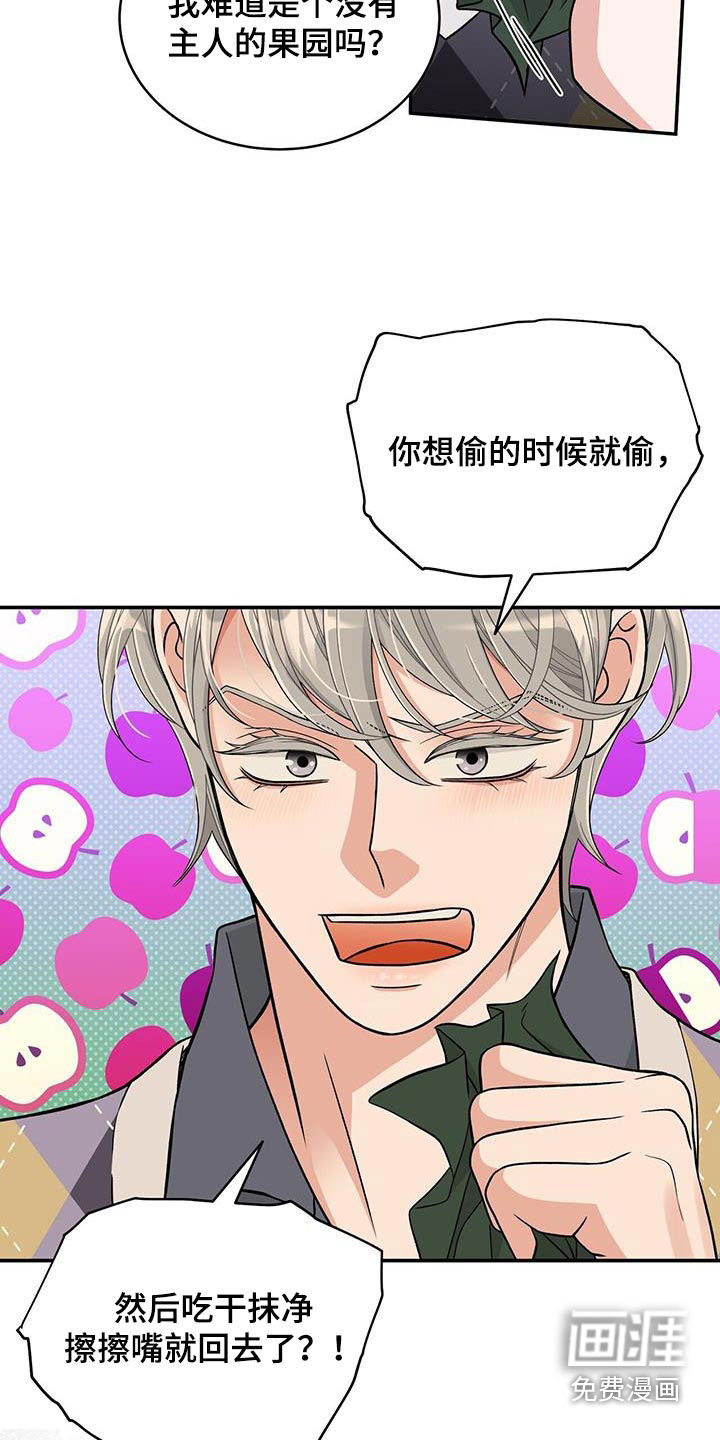 花样间谍 第32话 第9页