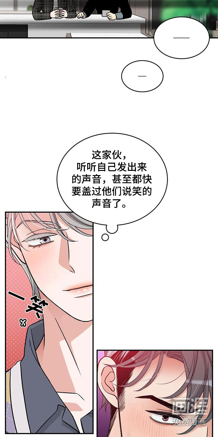 花样间谍 第33话 第18页