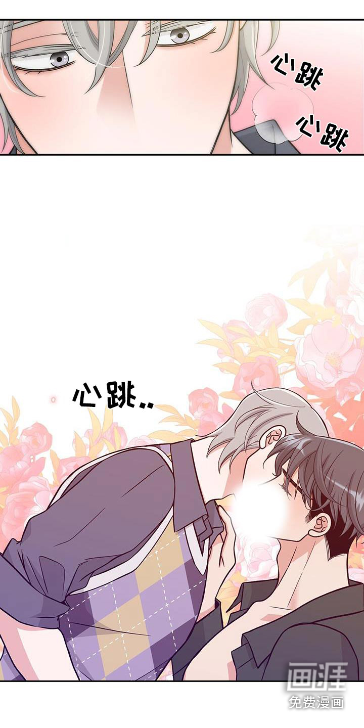 花样间谍 第33话 第22页