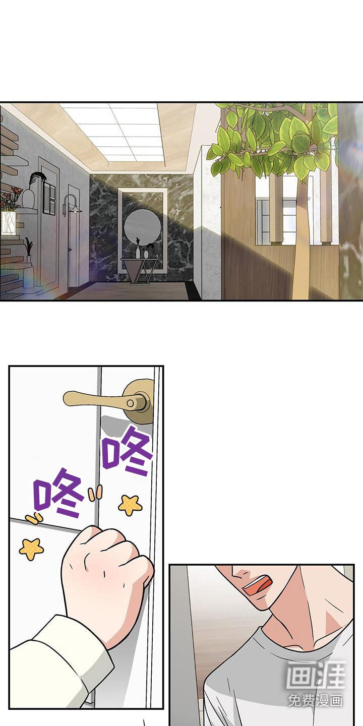 花样间谍 第35话 第1页