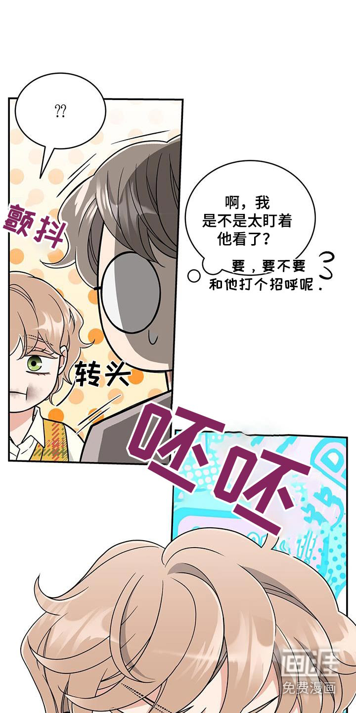 花样间谍 第35话 第19页