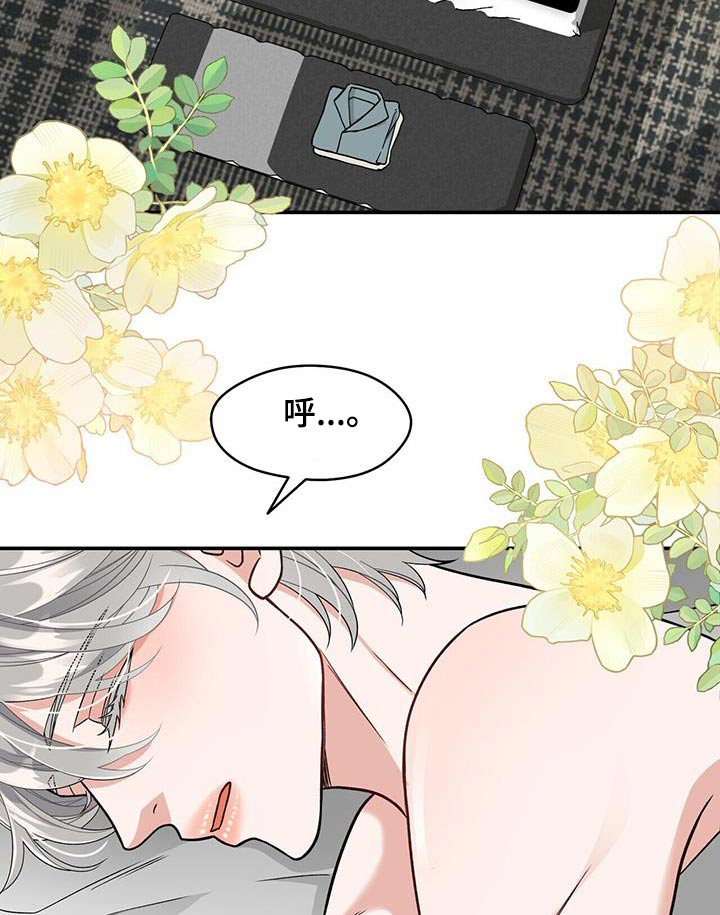花样间谍 第35话 第7页