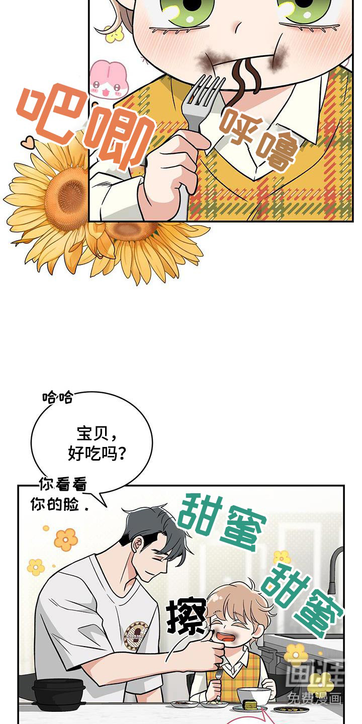 花样间谍 第35话 第10页
