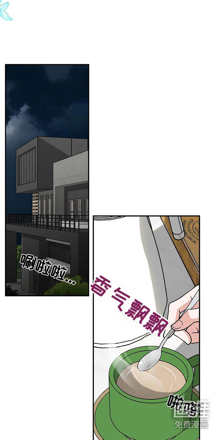 花样间谍 第36话 第15页
