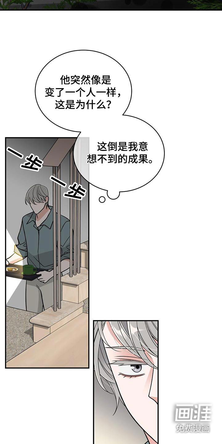 花样间谍 第36话 第21页