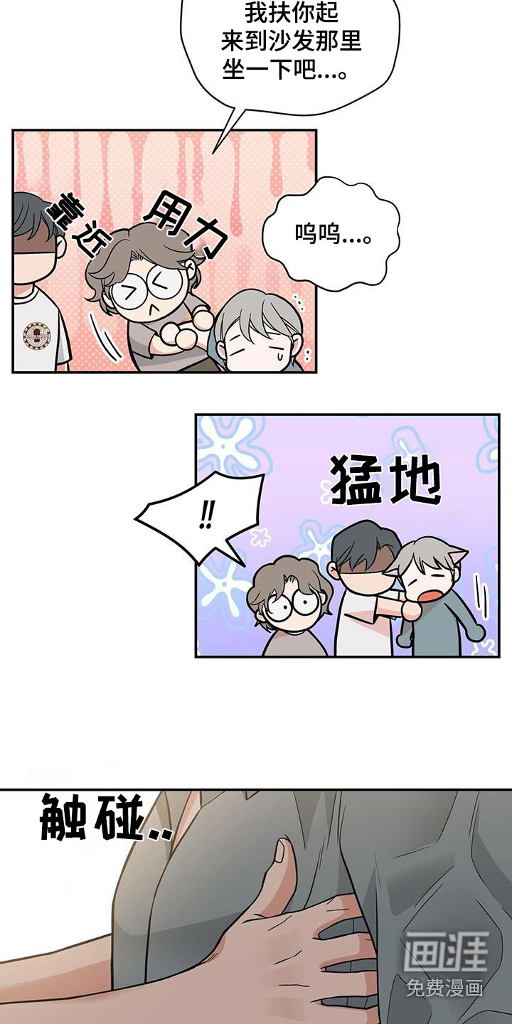 花样间谍 第36话 第8页