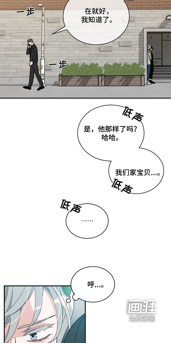 花样间谍 第40话 第19页