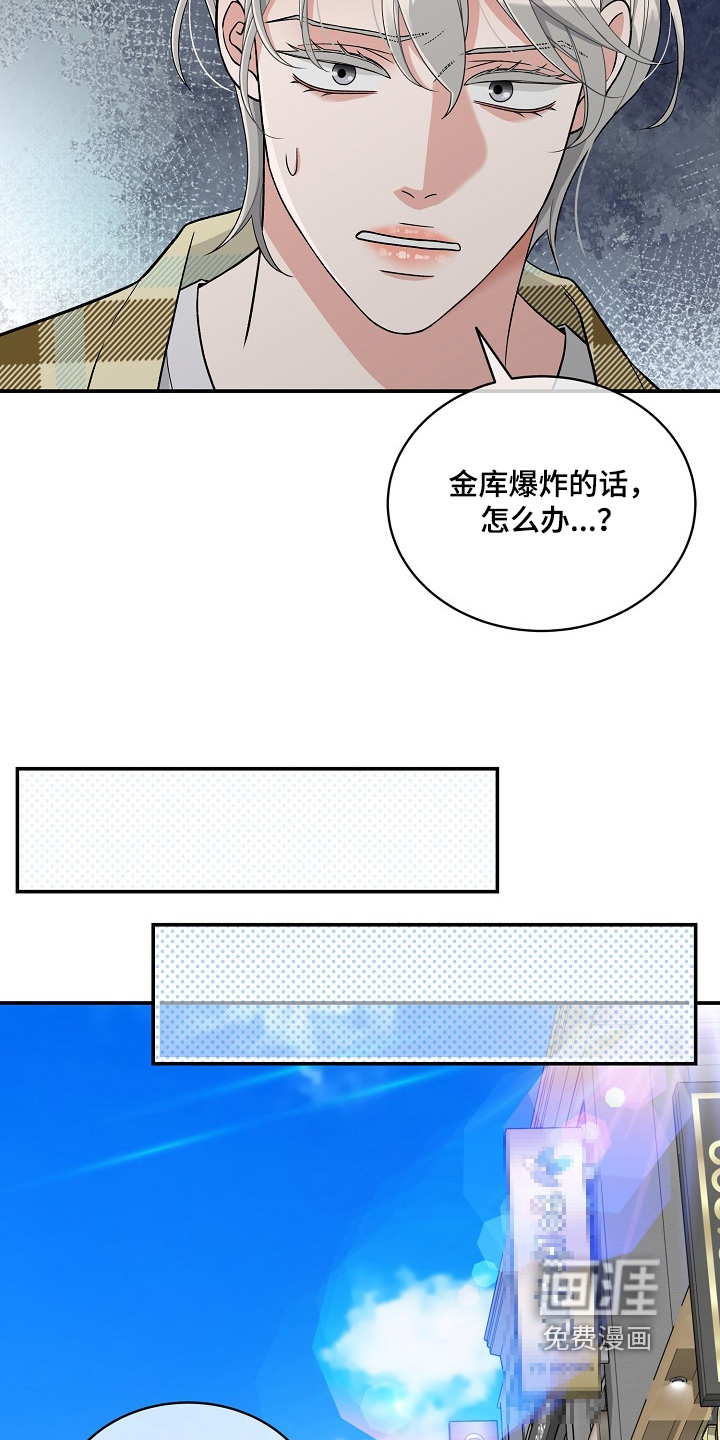 花样间谍 第41话 第18页
