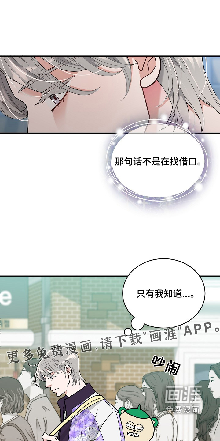 花样间谍 第42话 第1页