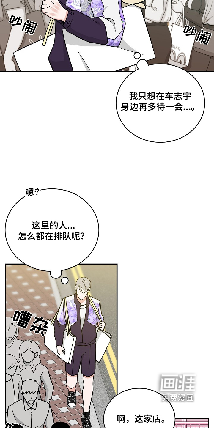 花样间谍 第42话 第2页