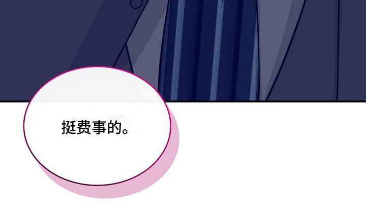 花样间谍 第42话 第24页