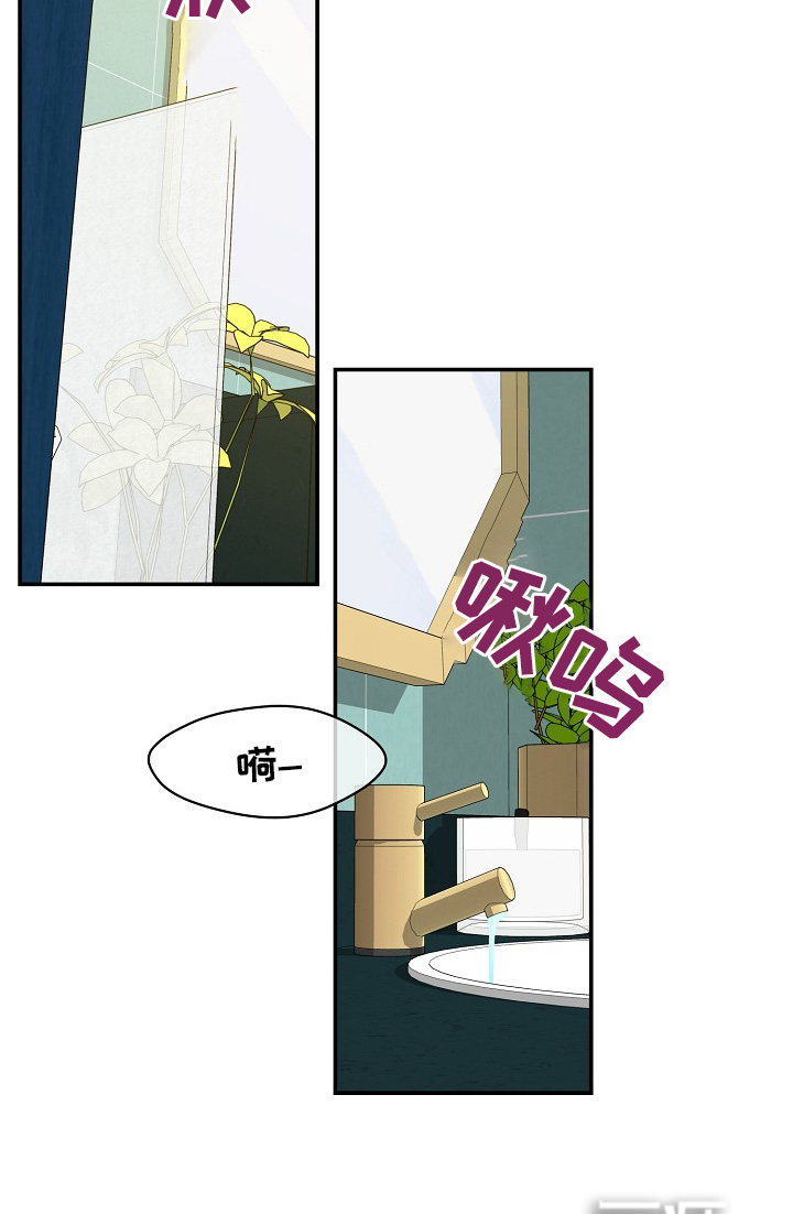 花样间谍 第43话 第22页