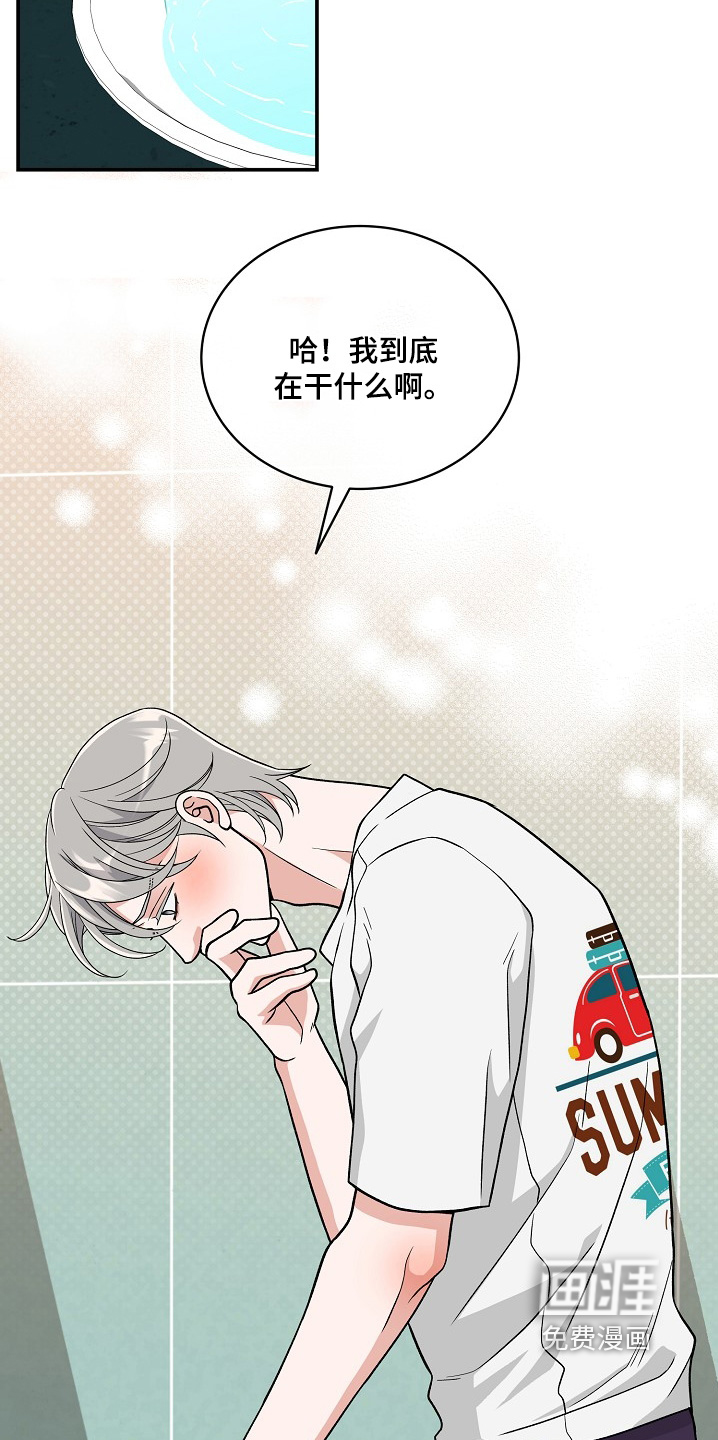 花样间谍 第43话 第9页