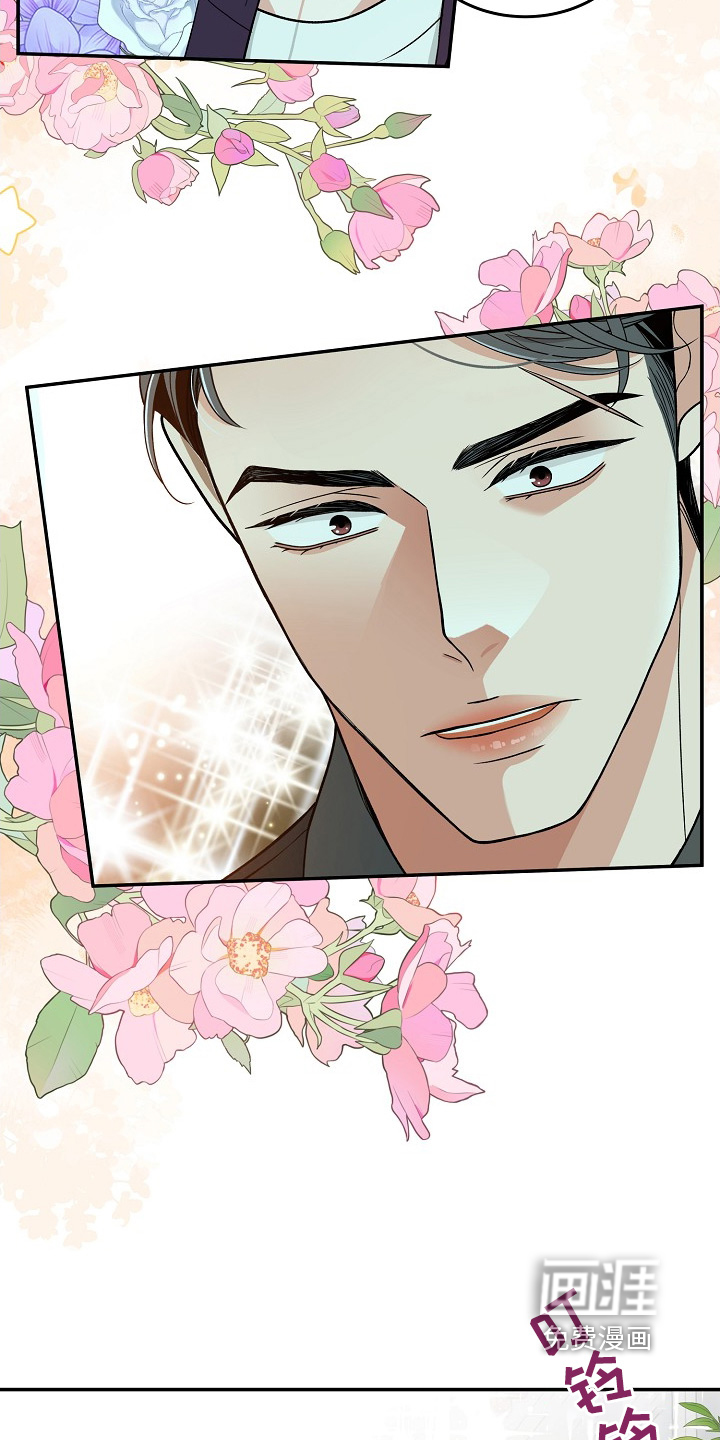 花样间谍 第44话 第9页