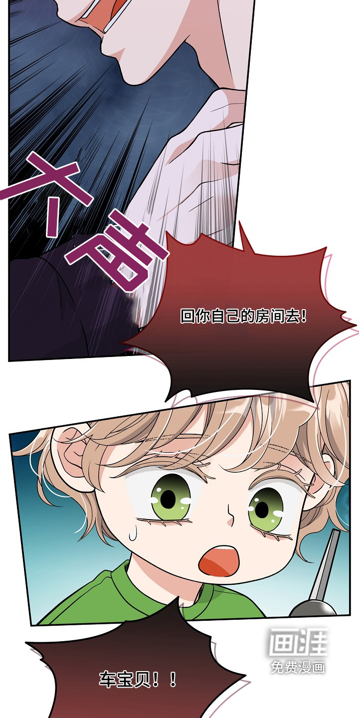 花样间谍 第46话 第5页