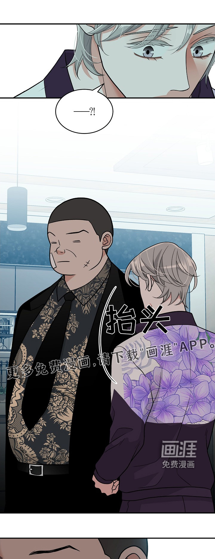 花样间谍 第47话 第1页