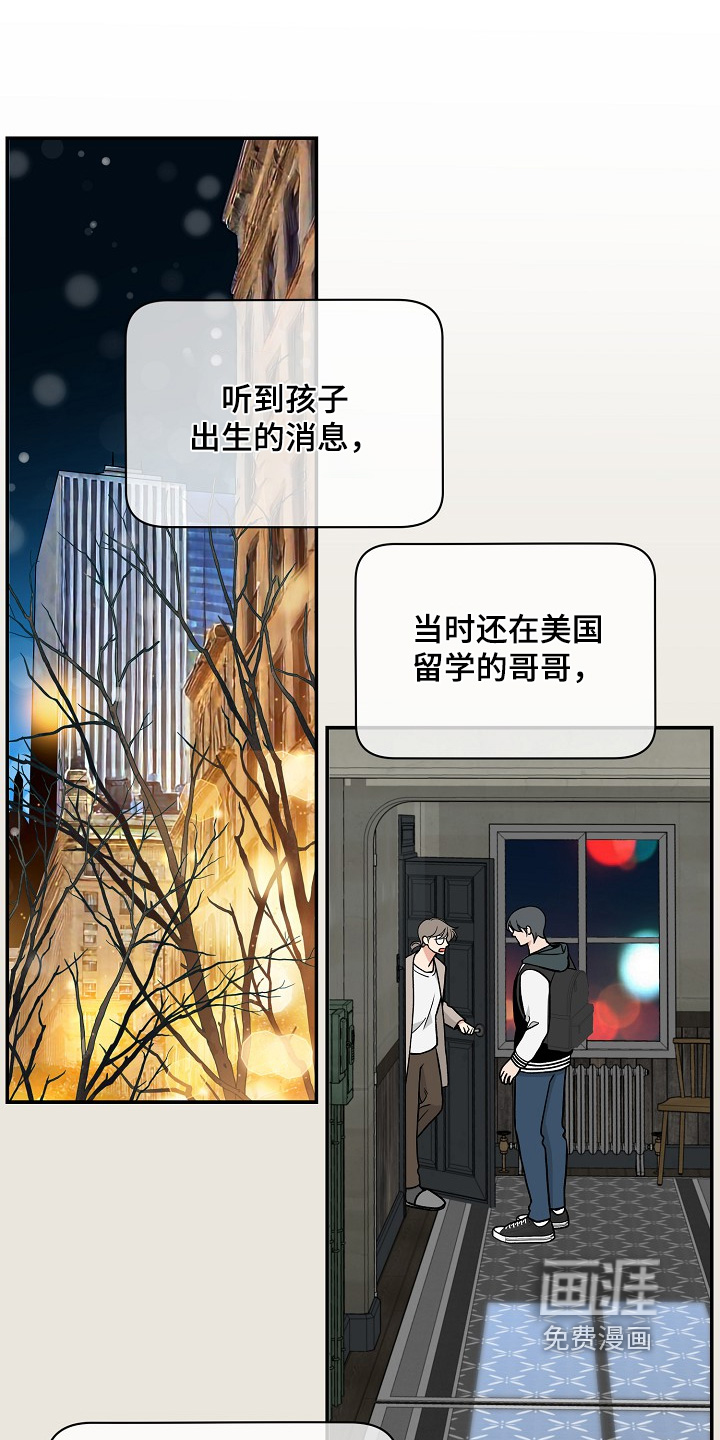 花样间谍 第48话 第1页