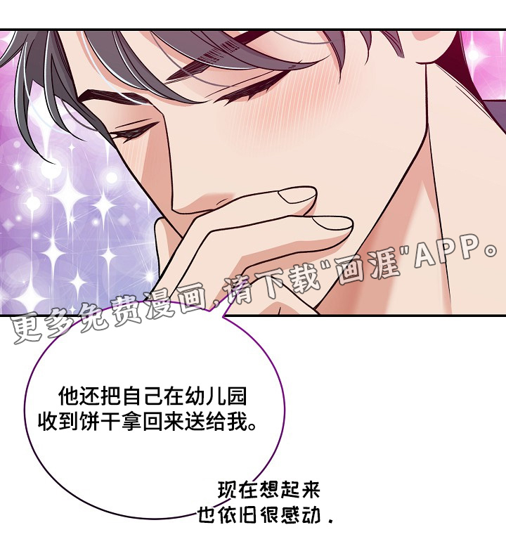 花样间谍 第49话 第1页